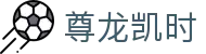 尊龙凯时- 官方网站